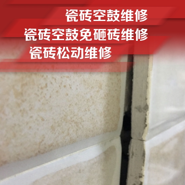 铜陵瓷砖空鼓维修公司分享瓷砖胶薄贴法的具体操作步骤